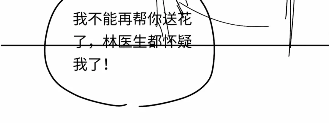 《深情诱引》第43话 年少暗恋 第118页