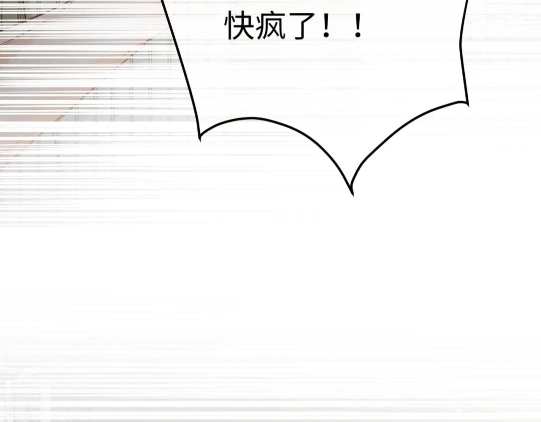 《深情诱引》第43话 年少暗恋 第62页