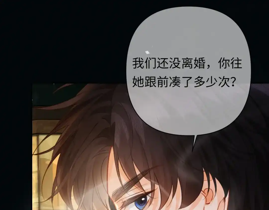 《深情诱引》第43话 年少暗恋 第51页