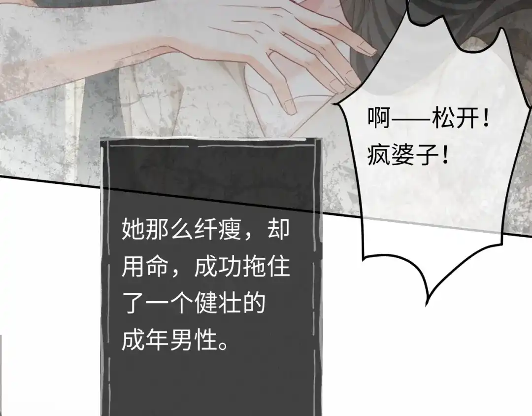 《深情诱引》第44话 为老婆分忧 第46页