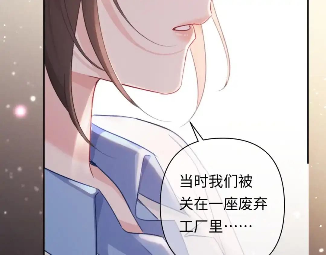 《深情诱引》第44话 为老婆分忧 第30页