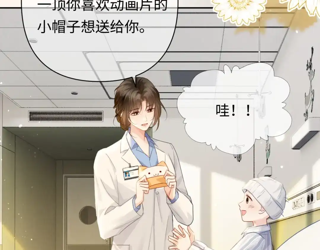 《深情诱引》第44话 为老婆分忧 第8页
