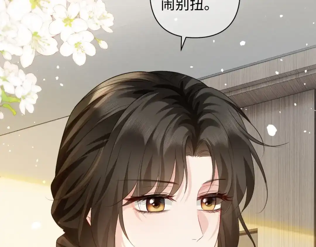 《深情诱引》第44话 为老婆分忧 第54页