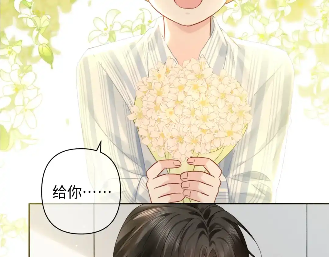《深情诱引》第44话 为老婆分忧 第88页
