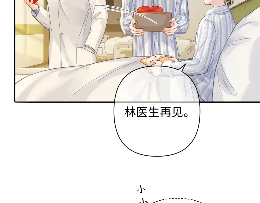 《深情诱引》第44话 为老婆分忧 第21页