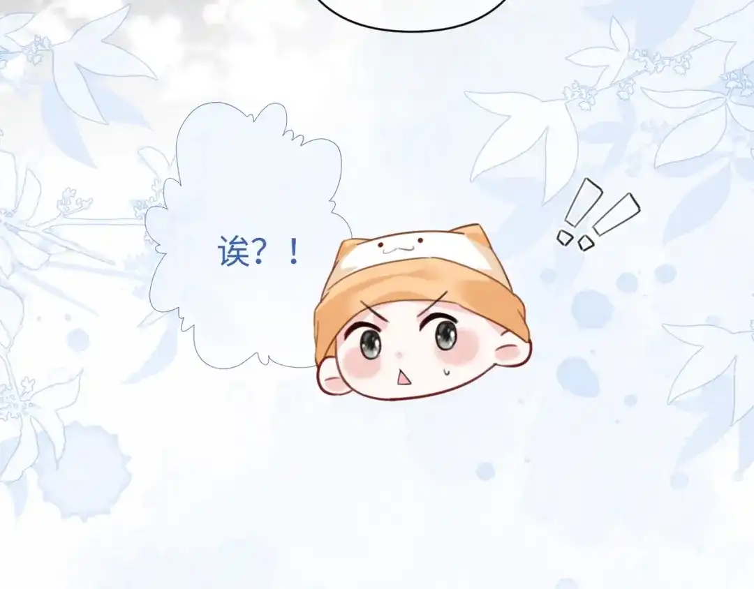 《深情诱引》第44话 为老婆分忧 第116页