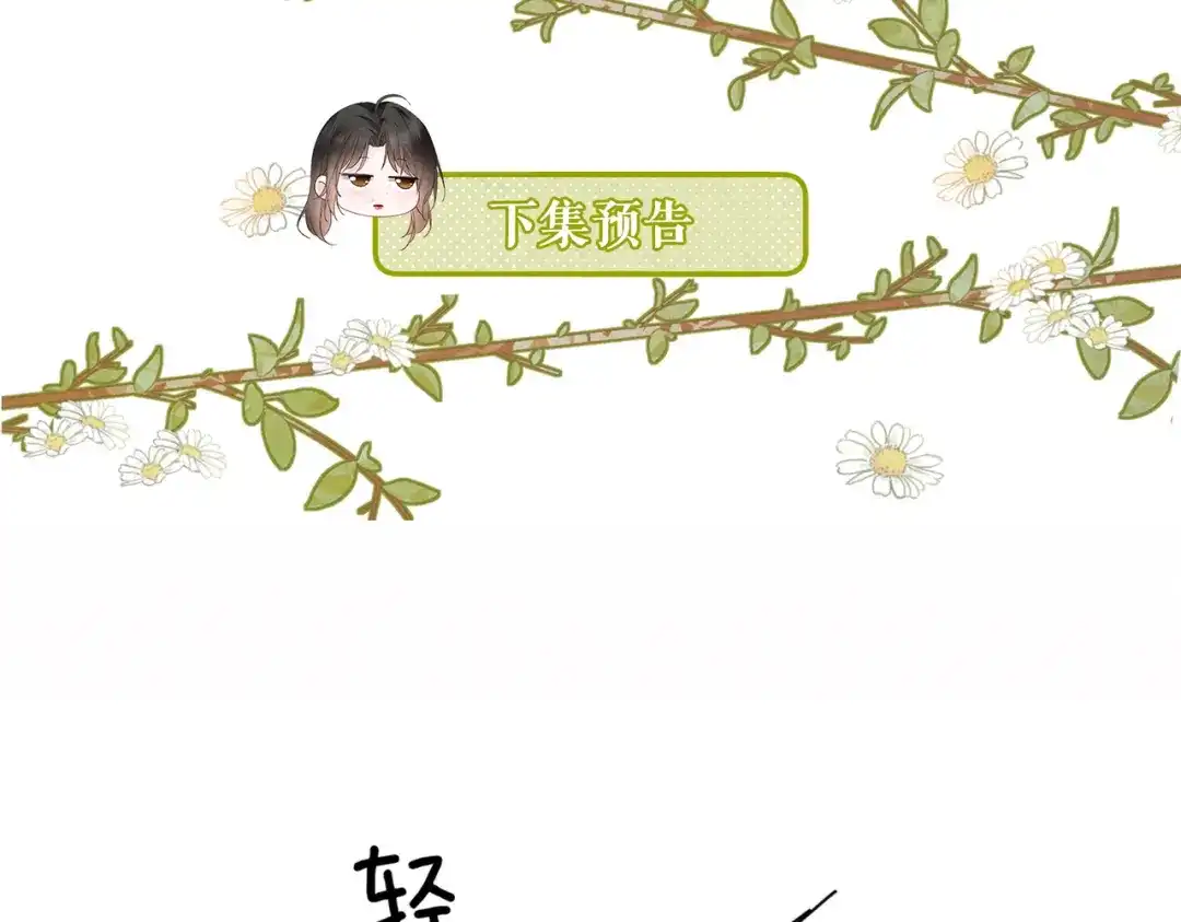 《深情诱引》第44话 为老婆分忧 第121页