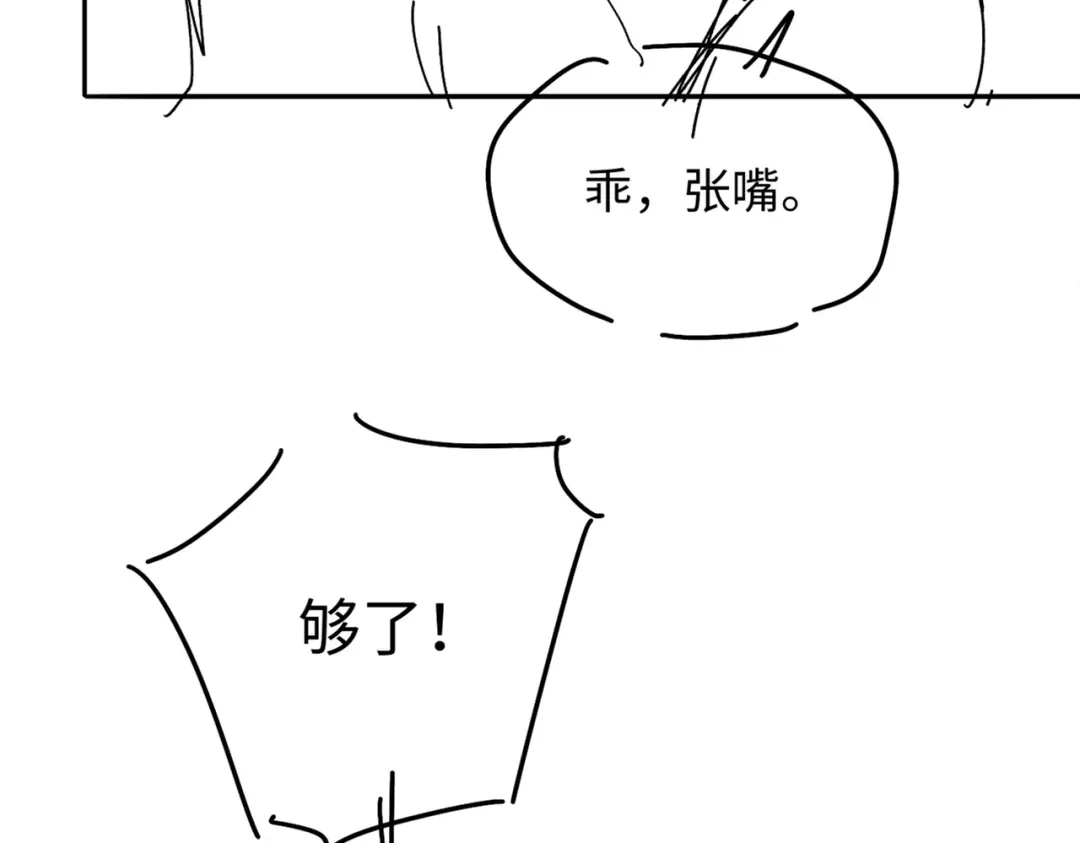 《深情诱引》第44话 为老婆分忧 第123页