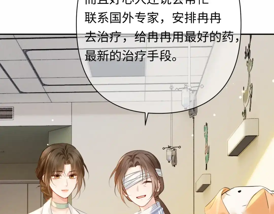 《深情诱引》第44话 为老婆分忧 第74页