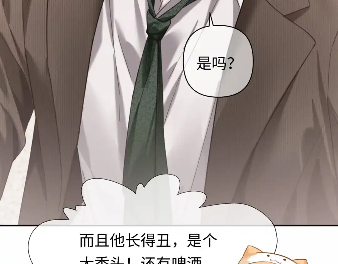 《深情诱引》第44话 为老婆分忧 第107页