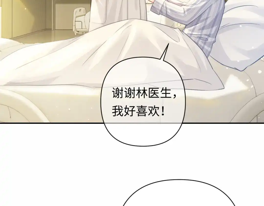 《深情诱引》第44话 为老婆分忧 第9页
