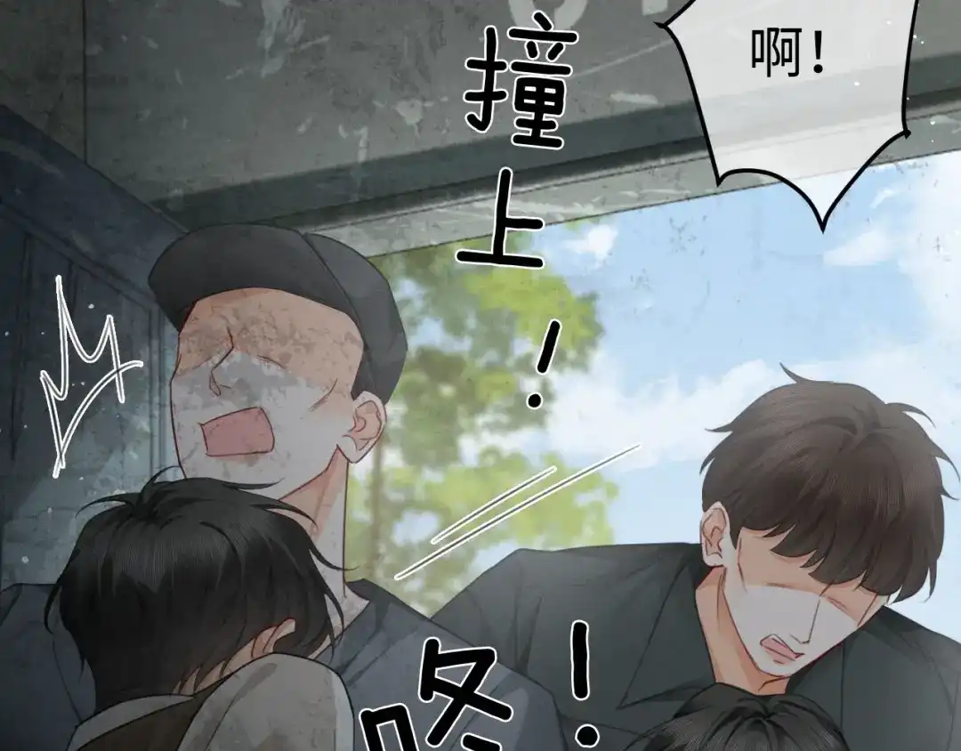 《深情诱引》第44话 为老婆分忧 第38页