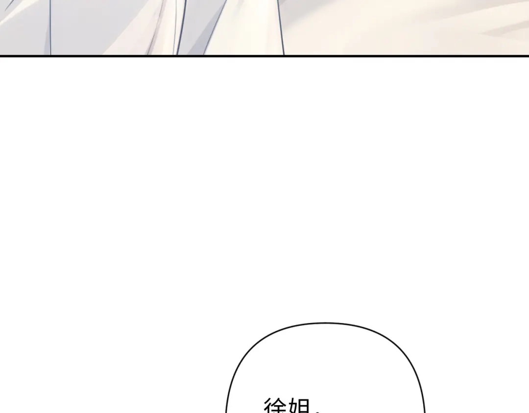 《深情诱引》第44话 为老婆分忧 第24页