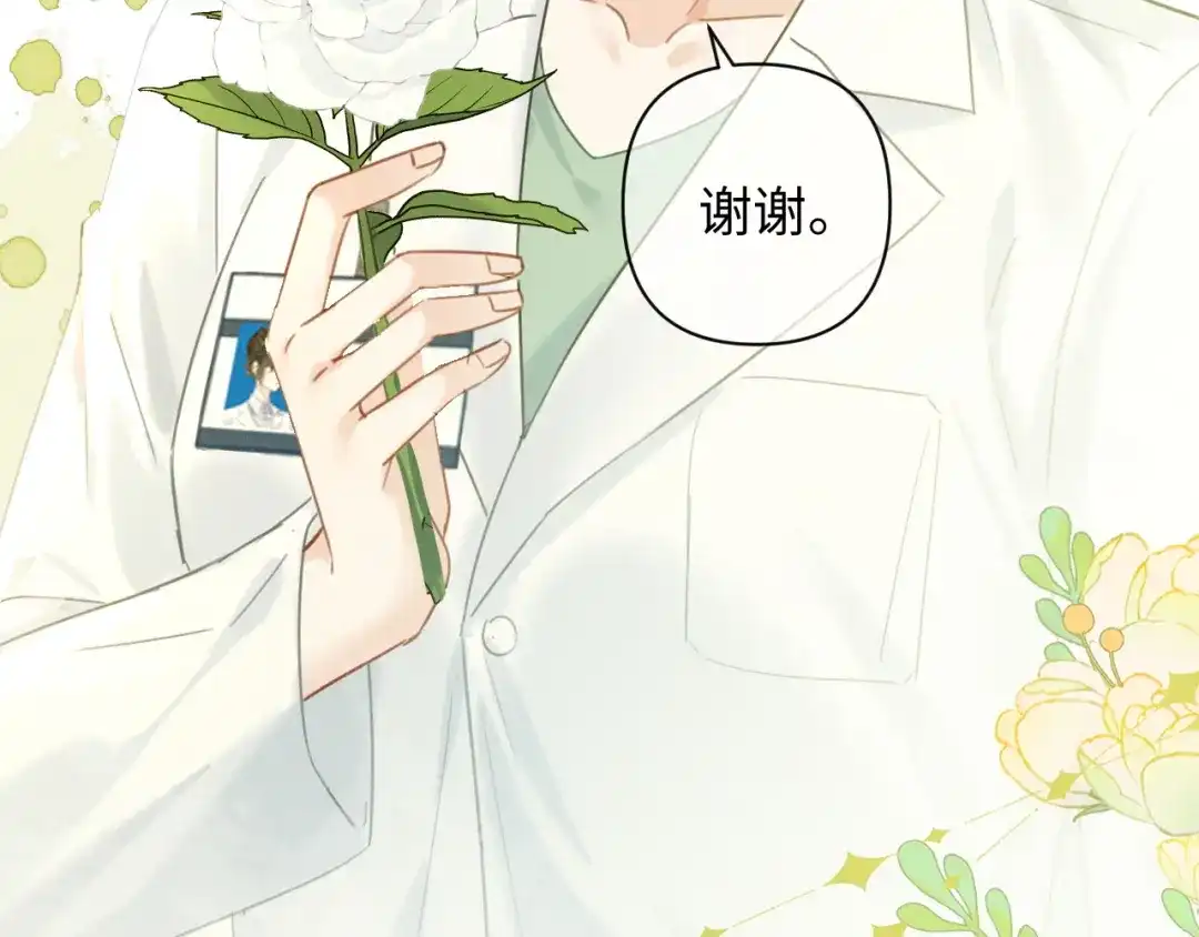 《深情诱引》第44话 为老婆分忧 第83页