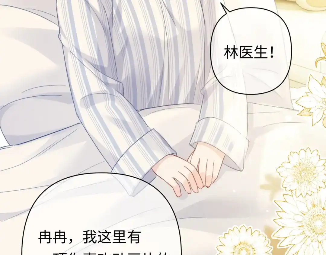 《深情诱引》第44话 为老婆分忧 第7页