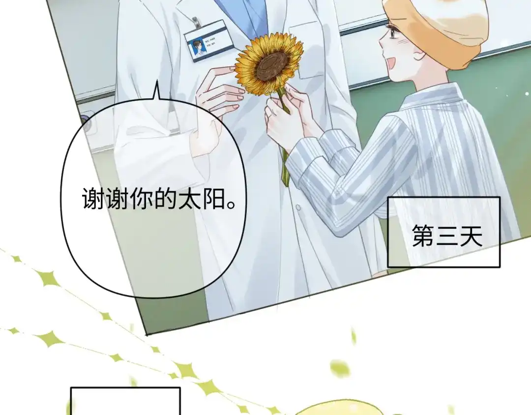 《深情诱引》第44话 为老婆分忧 第86页