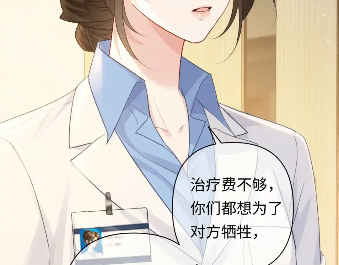 《深情诱引》第44话 为老婆分忧 第55页