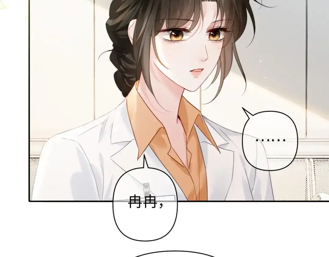 《深情诱引》第44话 为老婆分忧 第89页