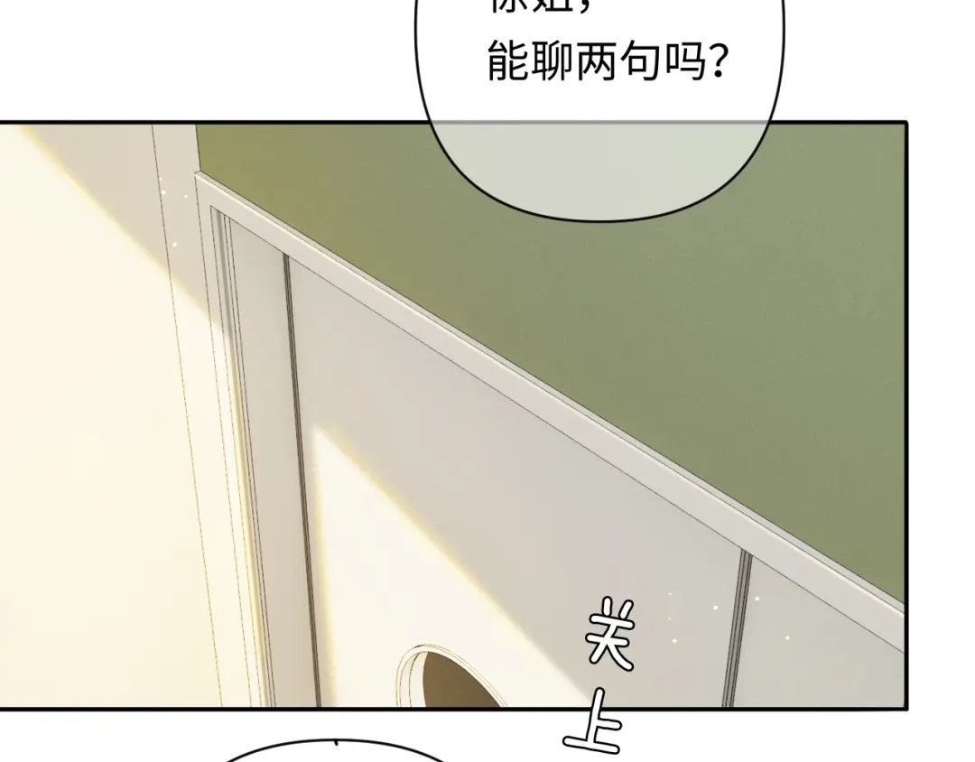 《深情诱引》第44话 为老婆分忧 第25页