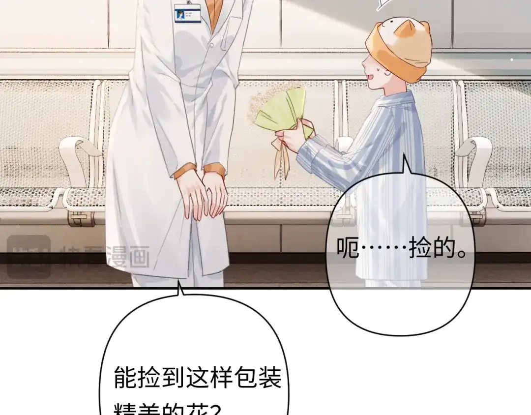 《深情诱引》第44话 为老婆分忧 第91页