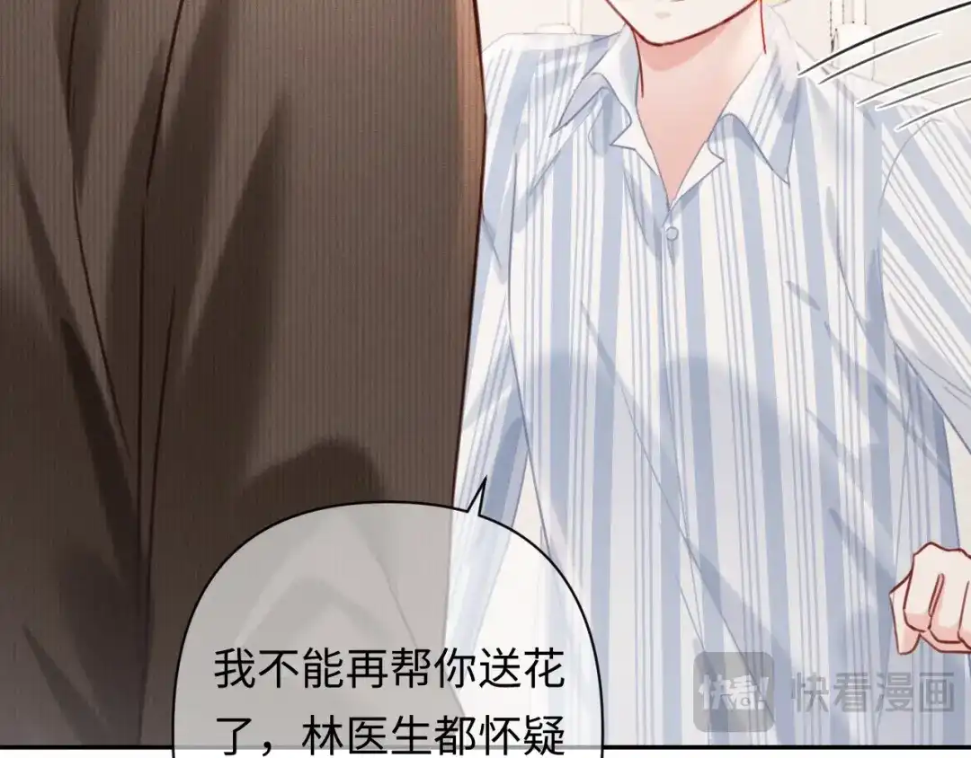 《深情诱引》第44话 为老婆分忧 第102页