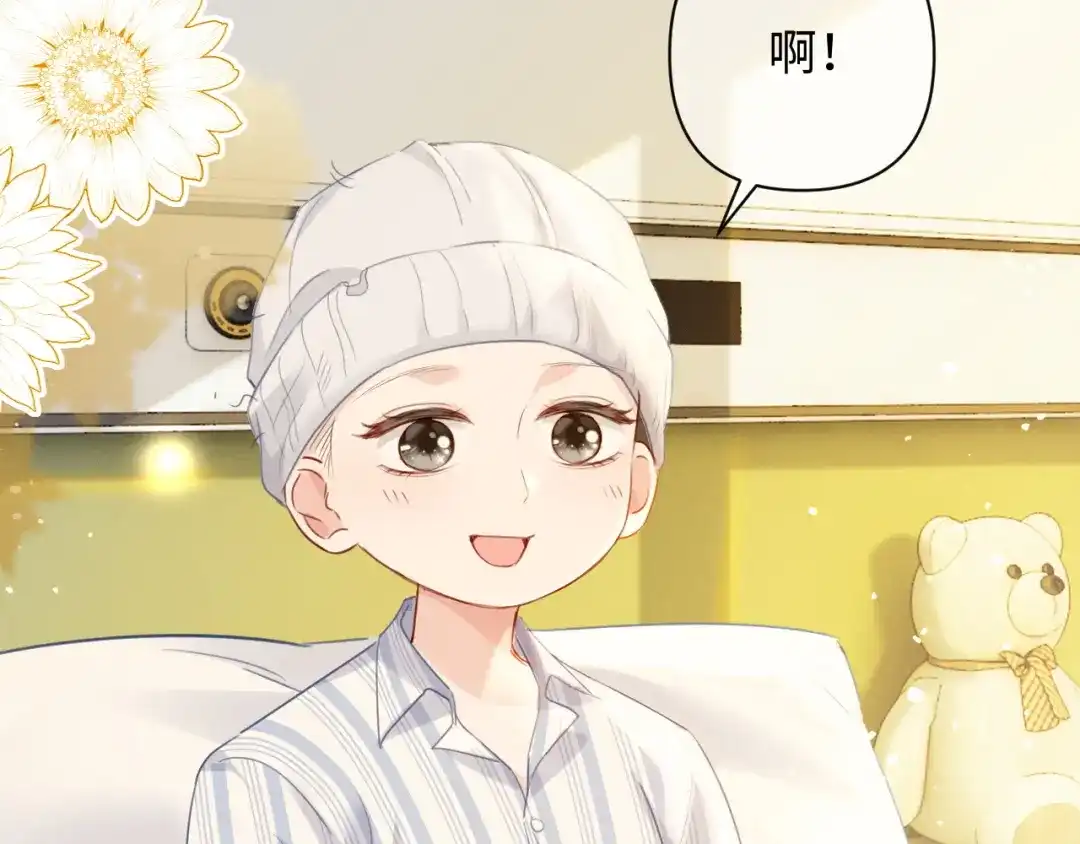 《深情诱引》第44话 为老婆分忧 第6页