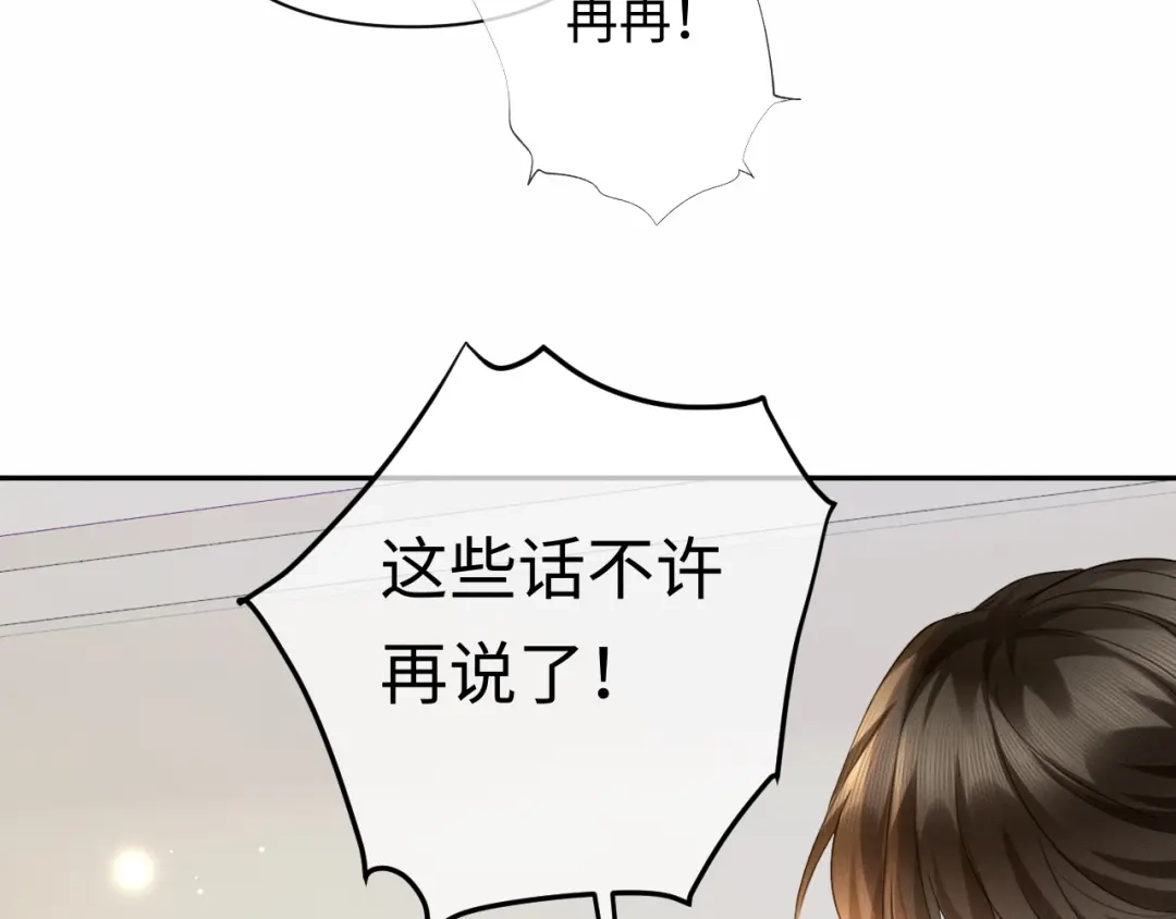 《深情诱引》第44话 为老婆分忧 第15页