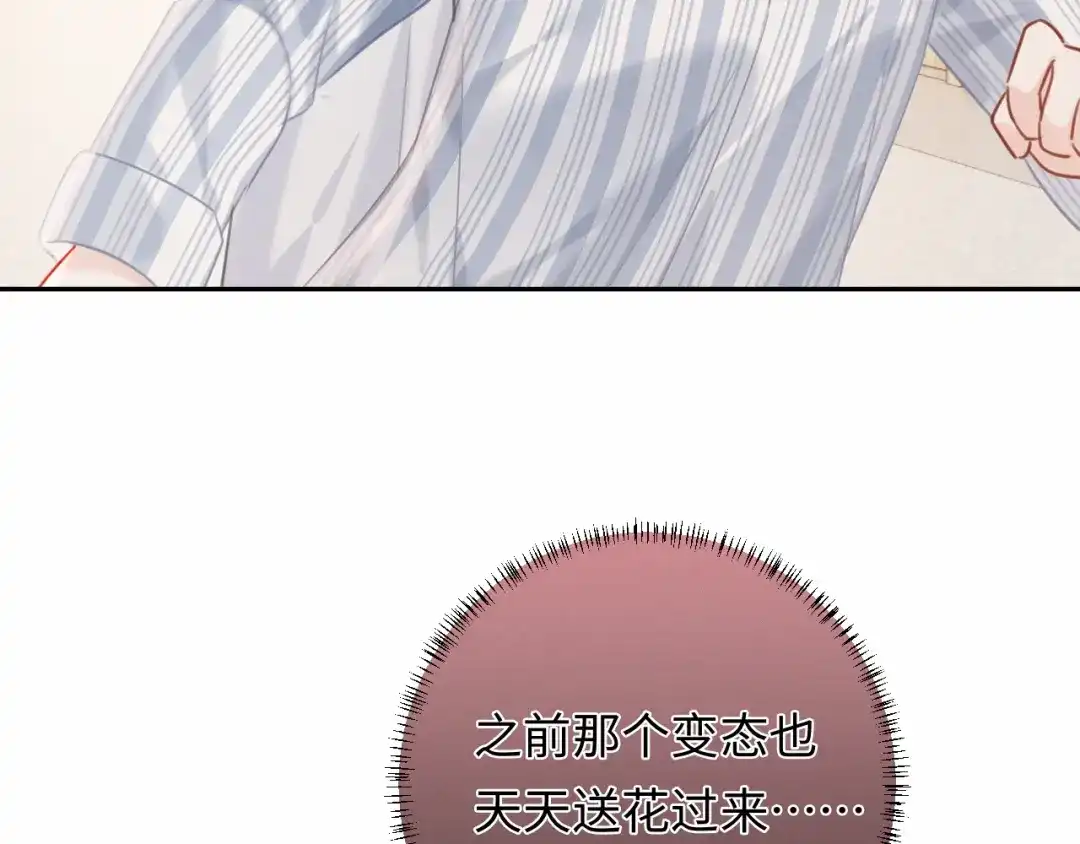《深情诱引》第44话 为老婆分忧 第96页