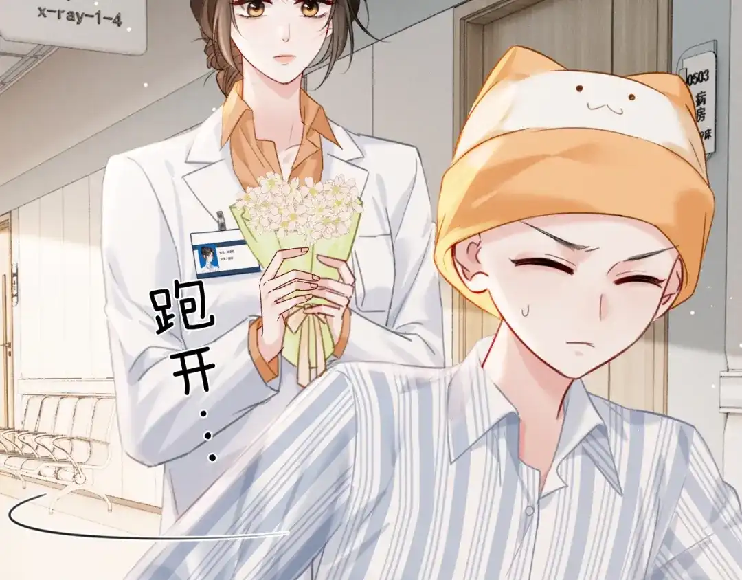 《深情诱引》第44话 为老婆分忧 第95页