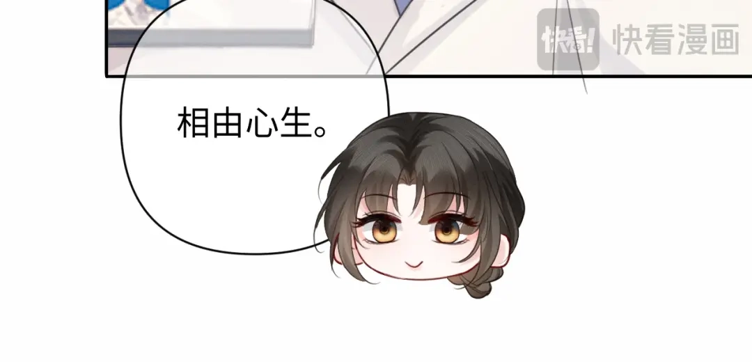 《深情诱引》第44话 为老婆分忧 第66页