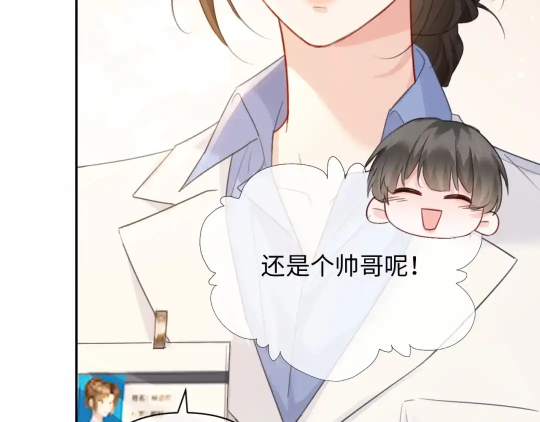 《深情诱引》第44话 为老婆分忧 第65页