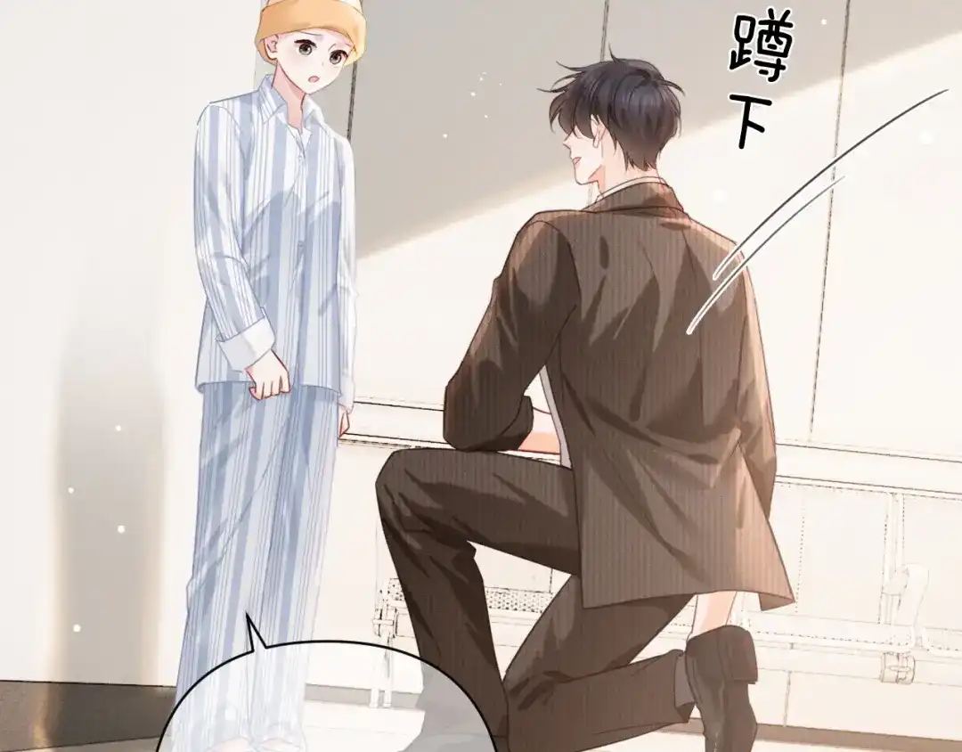 《深情诱引》第44话 为老婆分忧 第104页