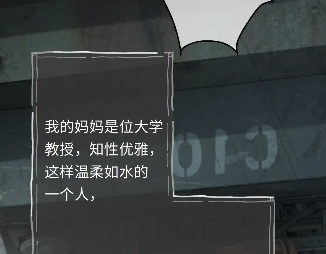 《深情诱引》第44话 为老婆分忧 第44页