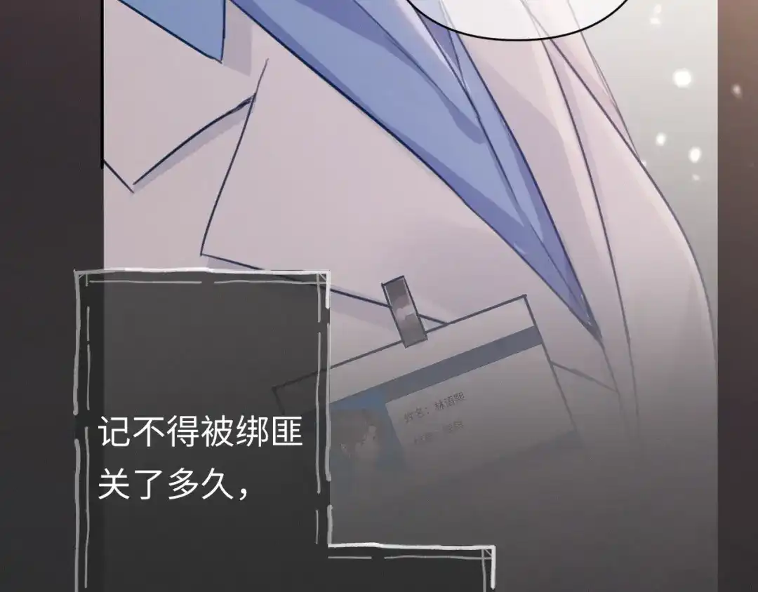 《深情诱引》第44话 为老婆分忧 第31页