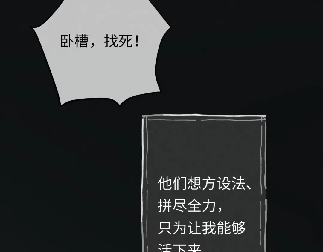 《深情诱引》第44话 为老婆分忧 第40页