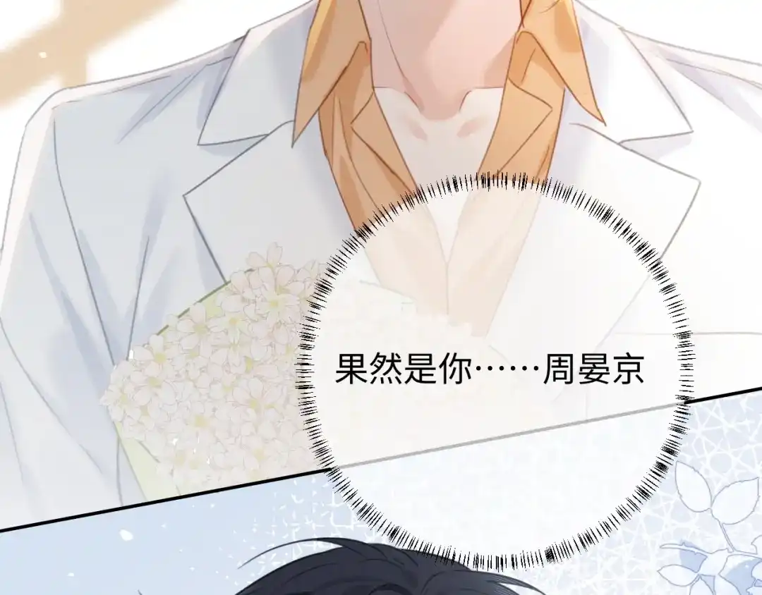 《深情诱引》第44话 为老婆分忧 第113页