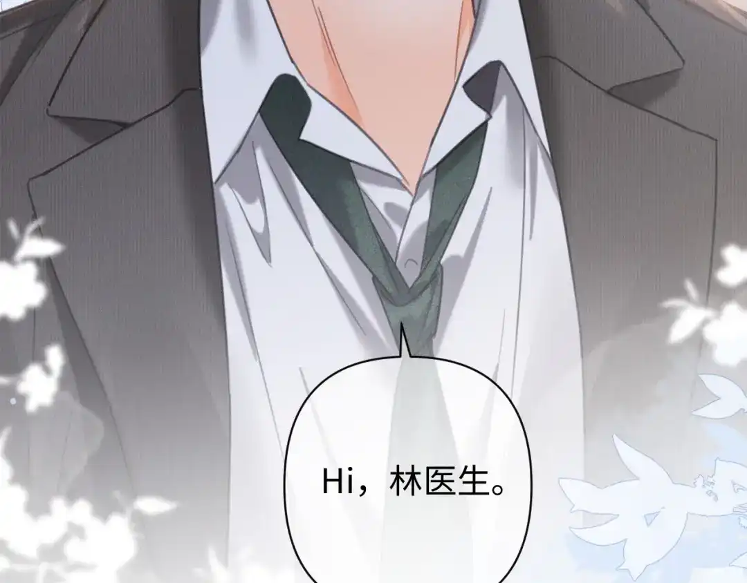 《深情诱引》第44话 为老婆分忧 第115页
