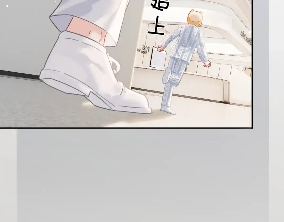 《深情诱引》第44话 为老婆分忧 第99页