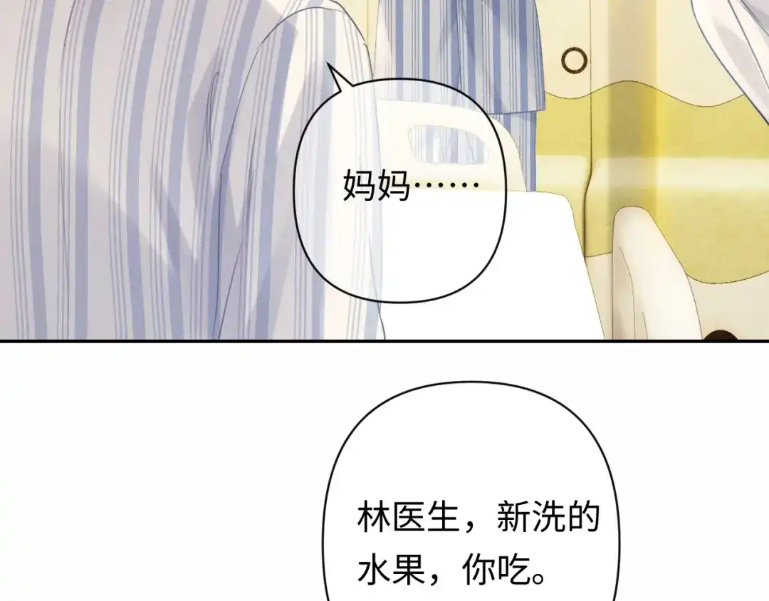 《深情诱引》第44话 为老婆分忧 第17页