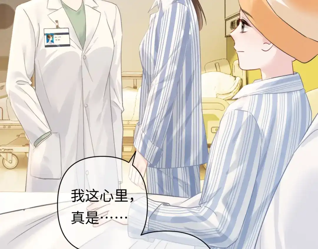 《深情诱引》第44话 为老婆分忧 第75页