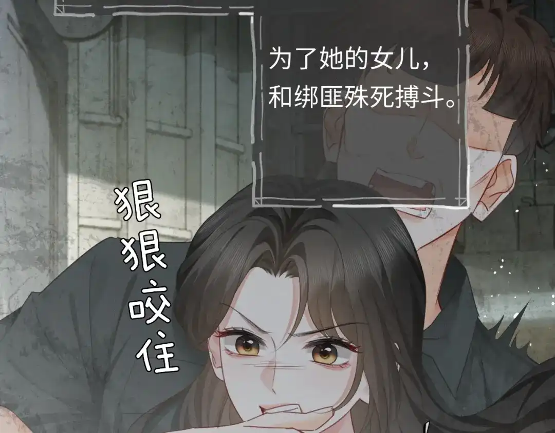 《深情诱引》第44话 为老婆分忧 第45页