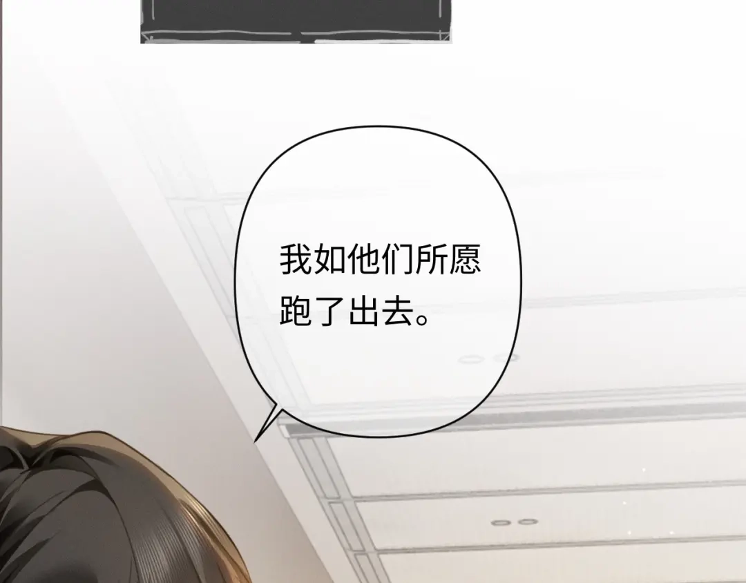 《深情诱引》第44话 为老婆分忧 第47页