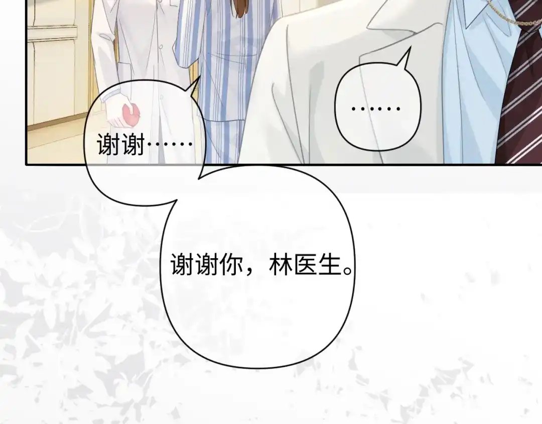 《深情诱引》第44话 为老婆分忧 第57页