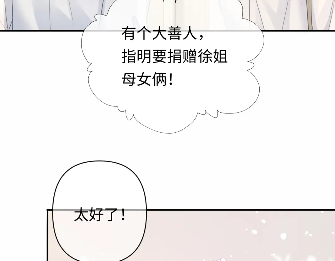 《深情诱引》第44话 为老婆分忧 第63页