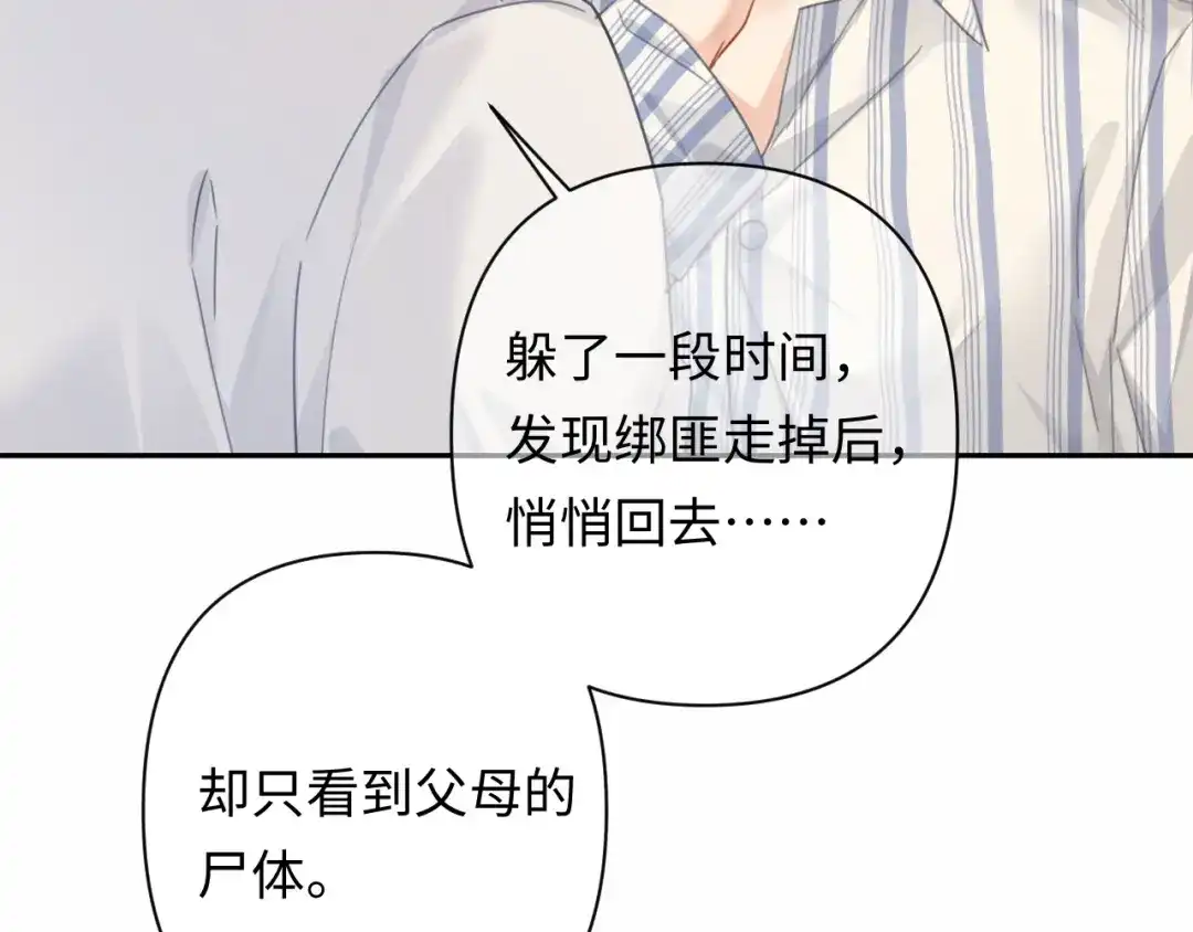 《深情诱引》第44话 为老婆分忧 第49页