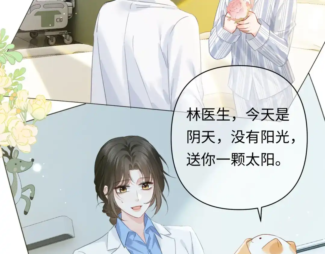 《深情诱引》第44话 为老婆分忧 第85页