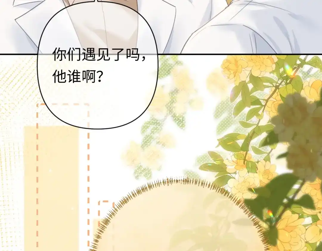 《深情诱引》第44话 为老婆分忧 第69页