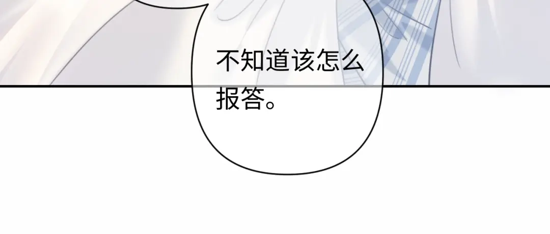 《深情诱引》第44话 为老婆分忧 第76页