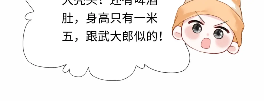 《深情诱引》第44话 为老婆分忧 第108页