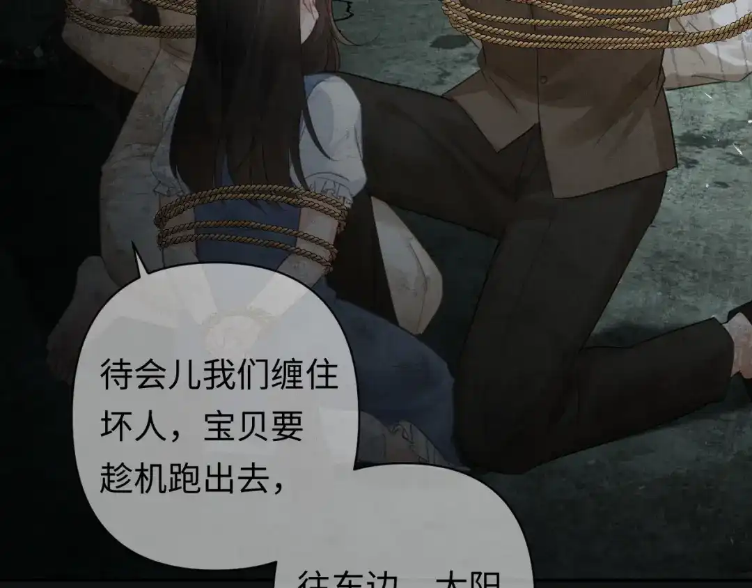 《深情诱引》第44话 为老婆分忧 第34页